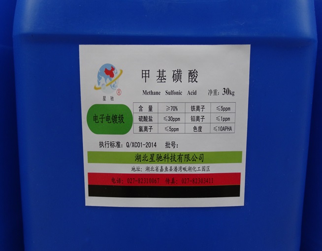 甲基磺酸(70%)