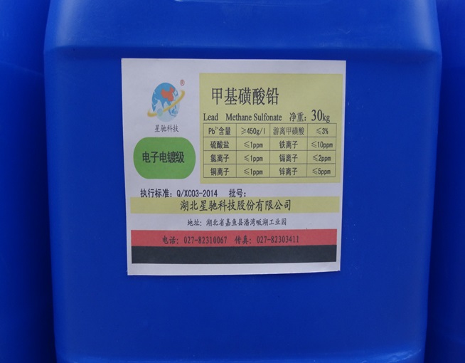 甲基磺酰铅
