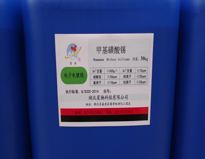 甲基磺酸锡
