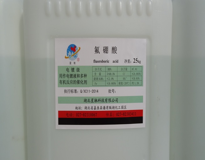 氟硼酸(电镀级)