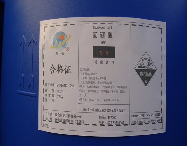 氟硼酸(油田级)