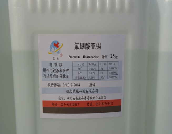 氟硼酸亚锌