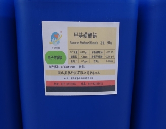 甲基磺酸铋