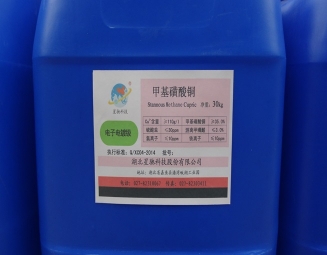 甲基磺酰铜