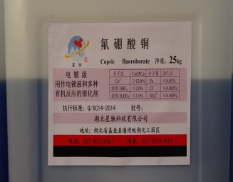 氟硼酸铜