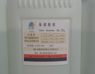 氟硼酸铟