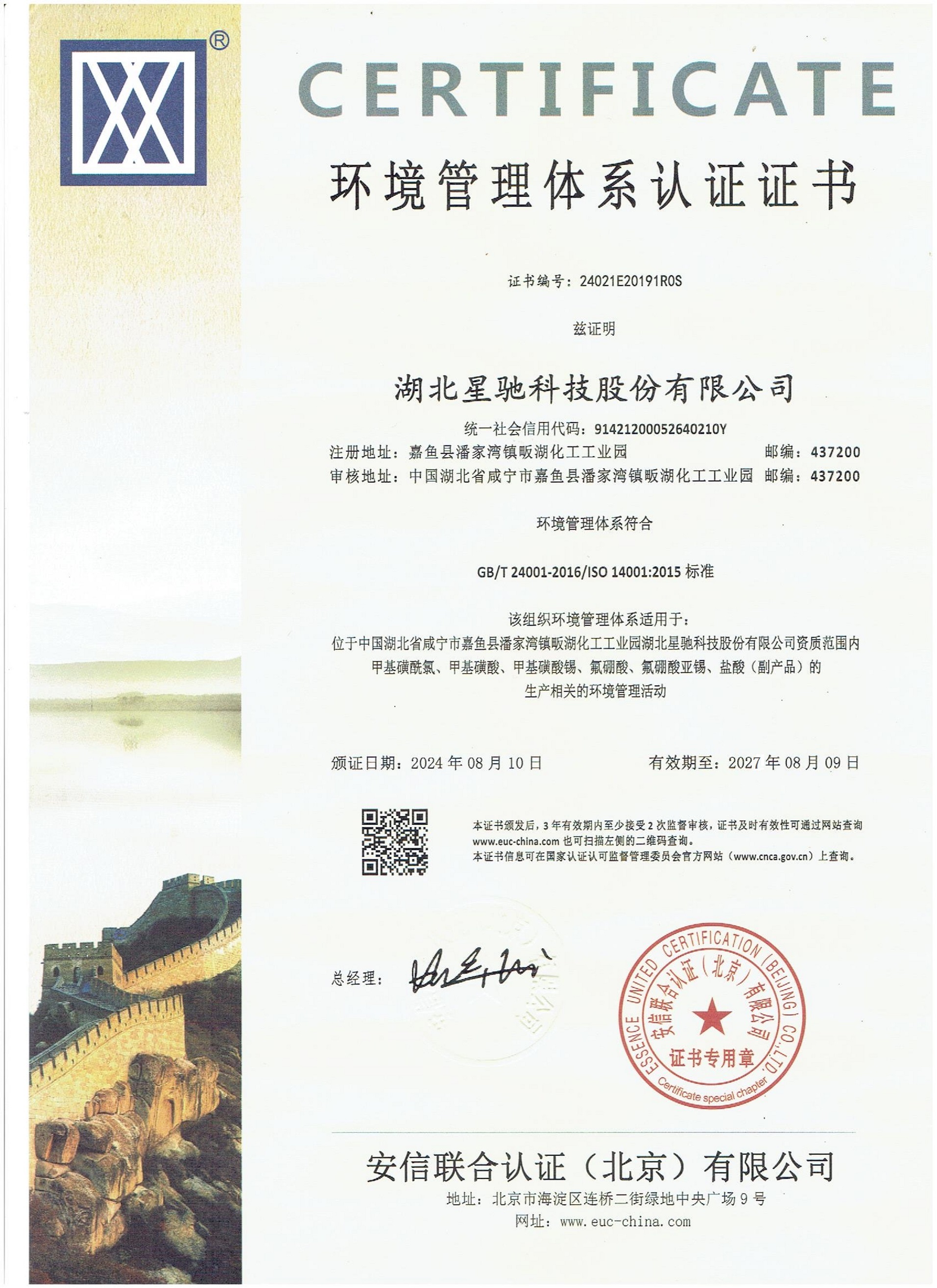 星驰科技.jpg