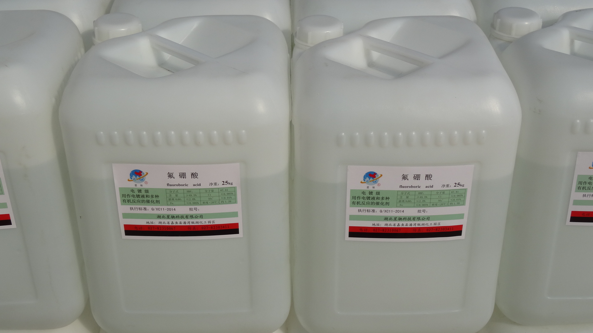 氟硼酸(电镀级).jpg