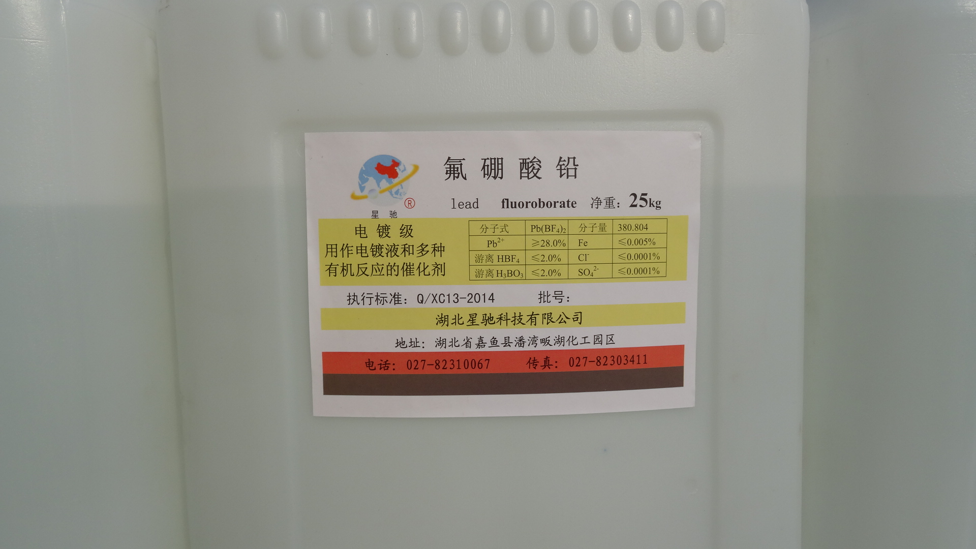 氟硼酸铅.jpg