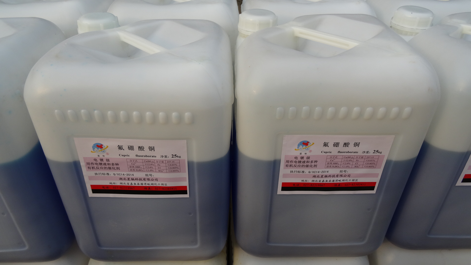 氟硼酸铜.jpg