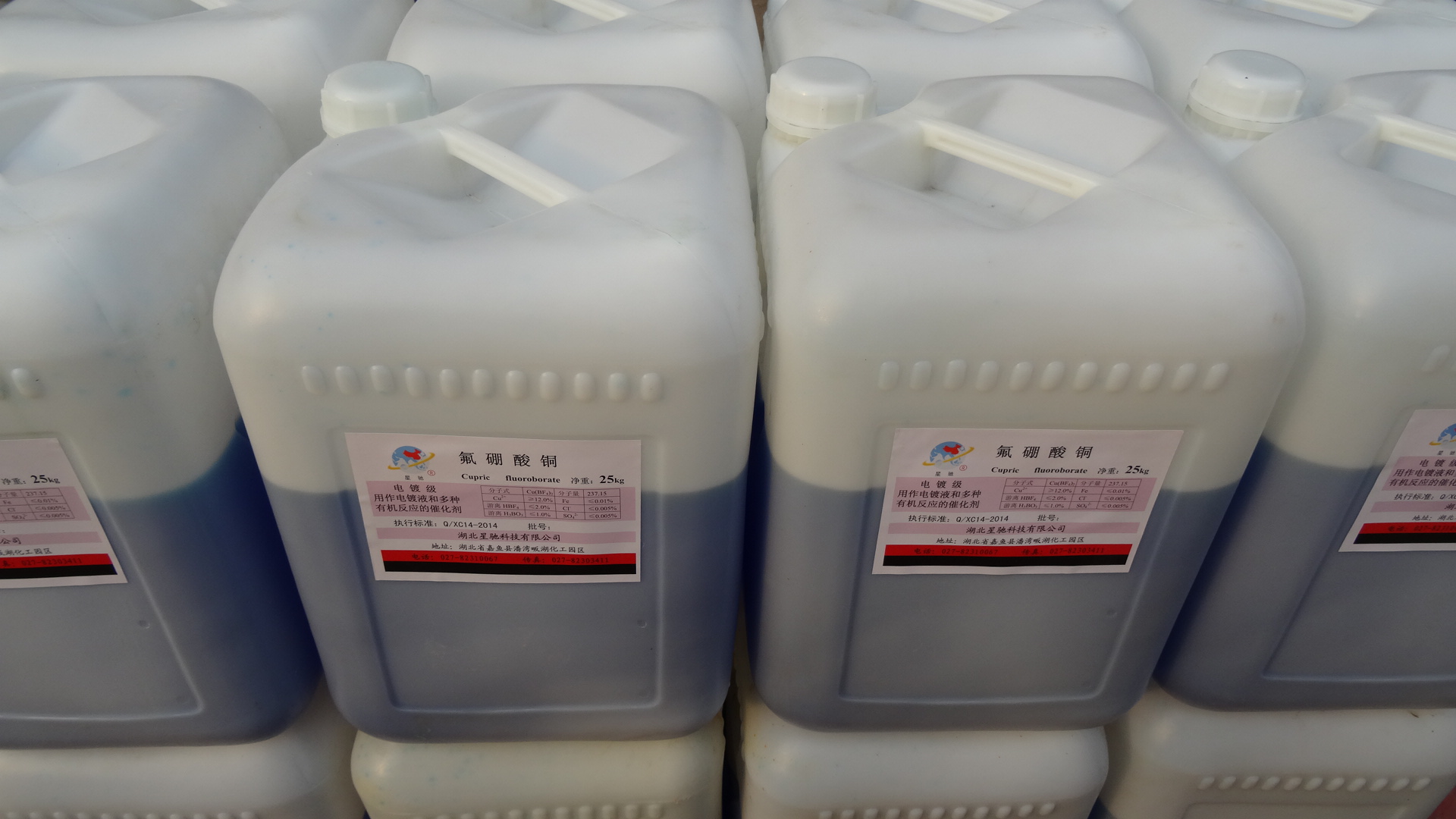氟硼酸铜.jpg