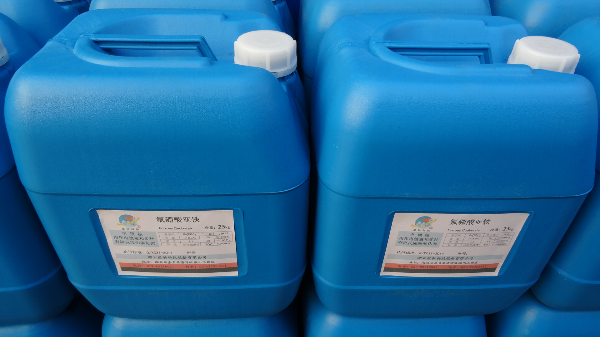 氟硼酸亚铁.jpg