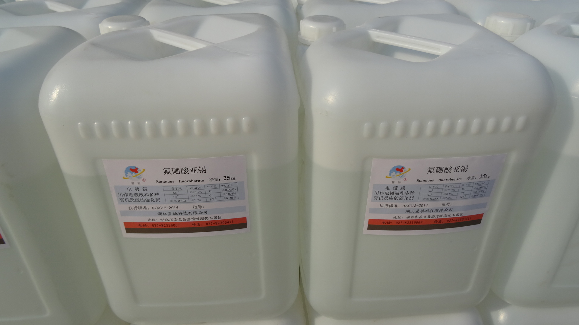 氟硼酸亚锌.jpg