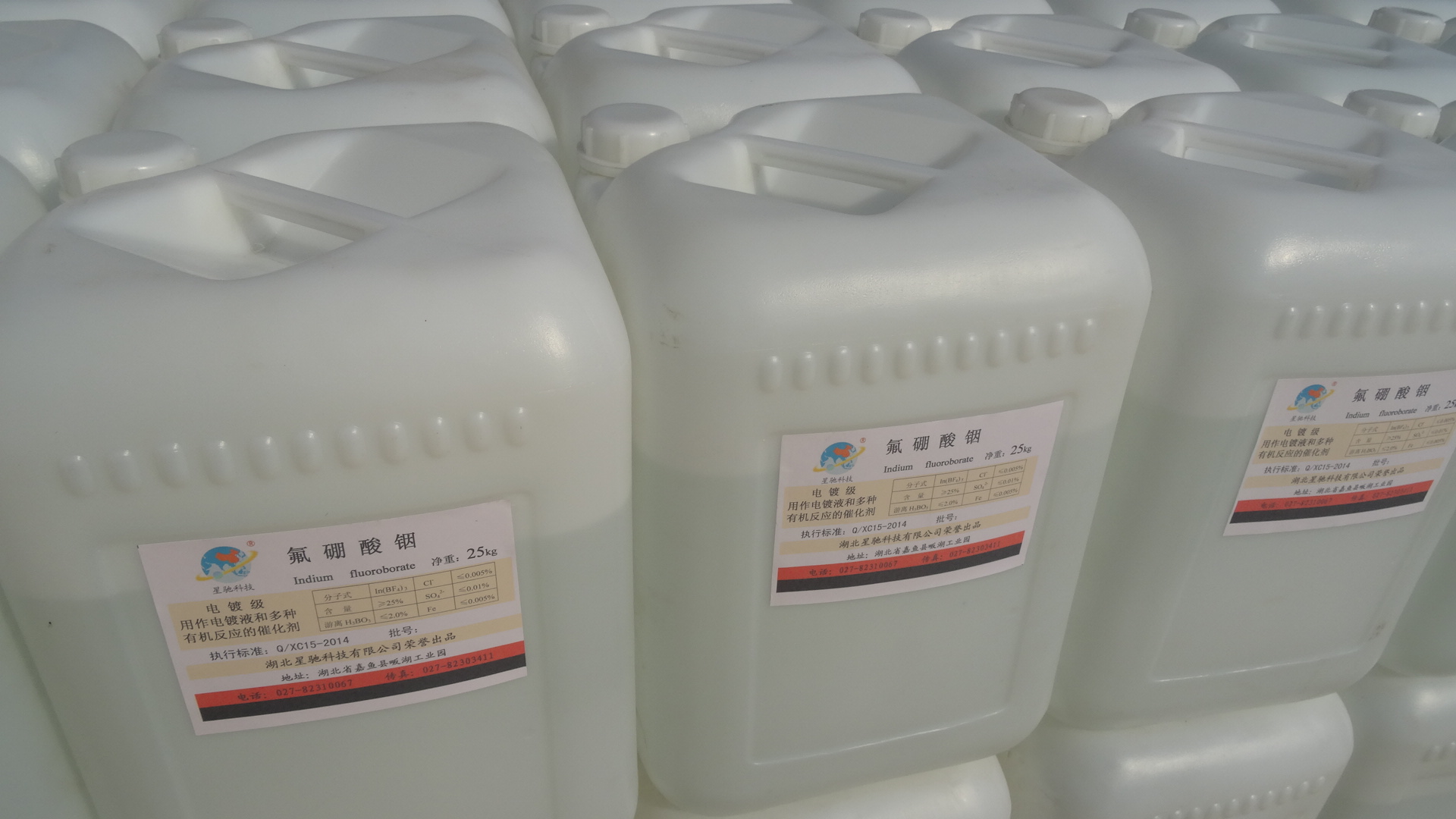 氟硼酸铟.jpg