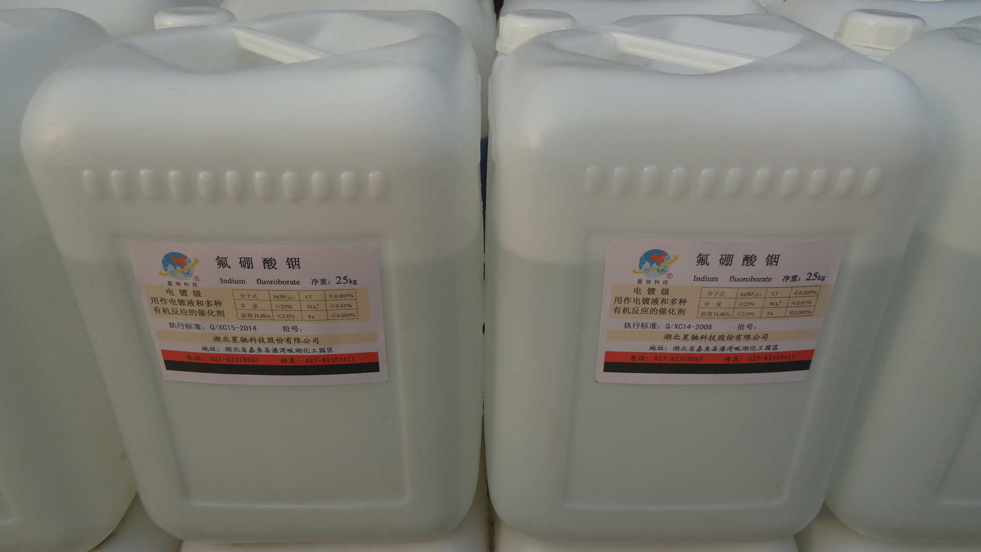 氟硼酸铟.jpg